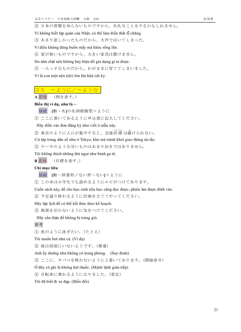 image for page Tài liệu ôn thi tiếng nhật n2