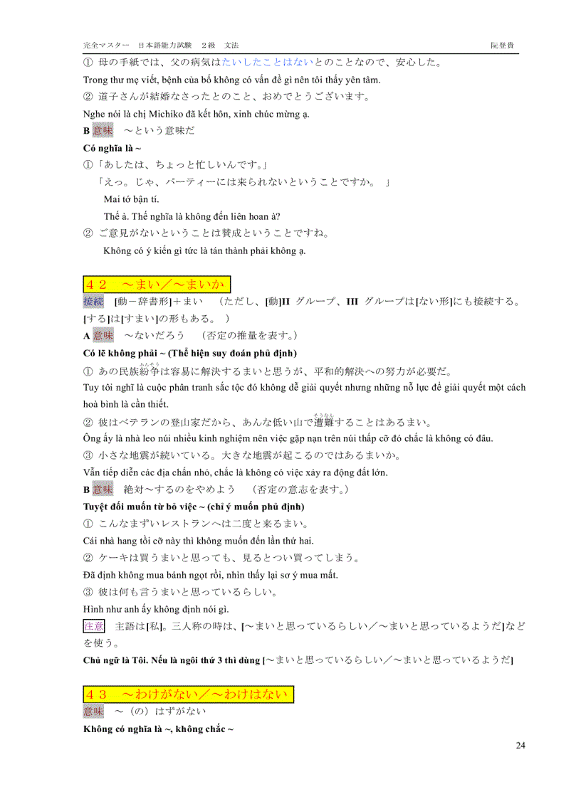 image for page Tài liệu ôn thi tiếng nhật n2