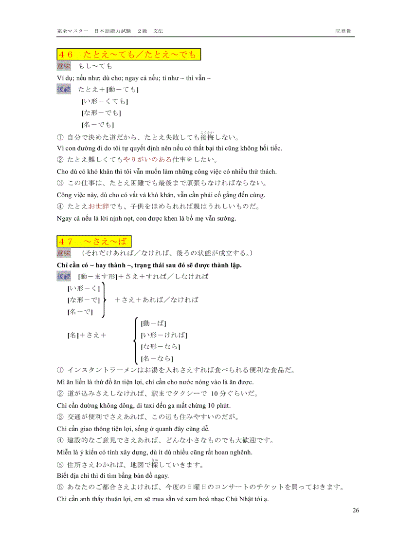 image for page Tài liệu ôn thi tiếng nhật n2