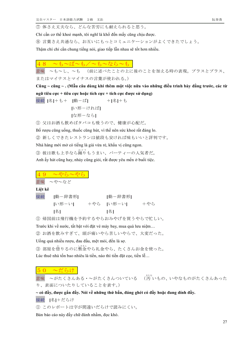 image for page Tài liệu ôn thi tiếng nhật n2