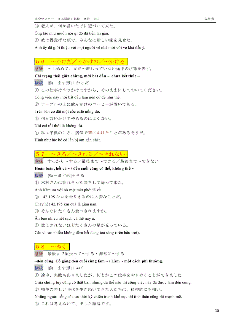 image for page Tài liệu ôn thi tiếng nhật n2