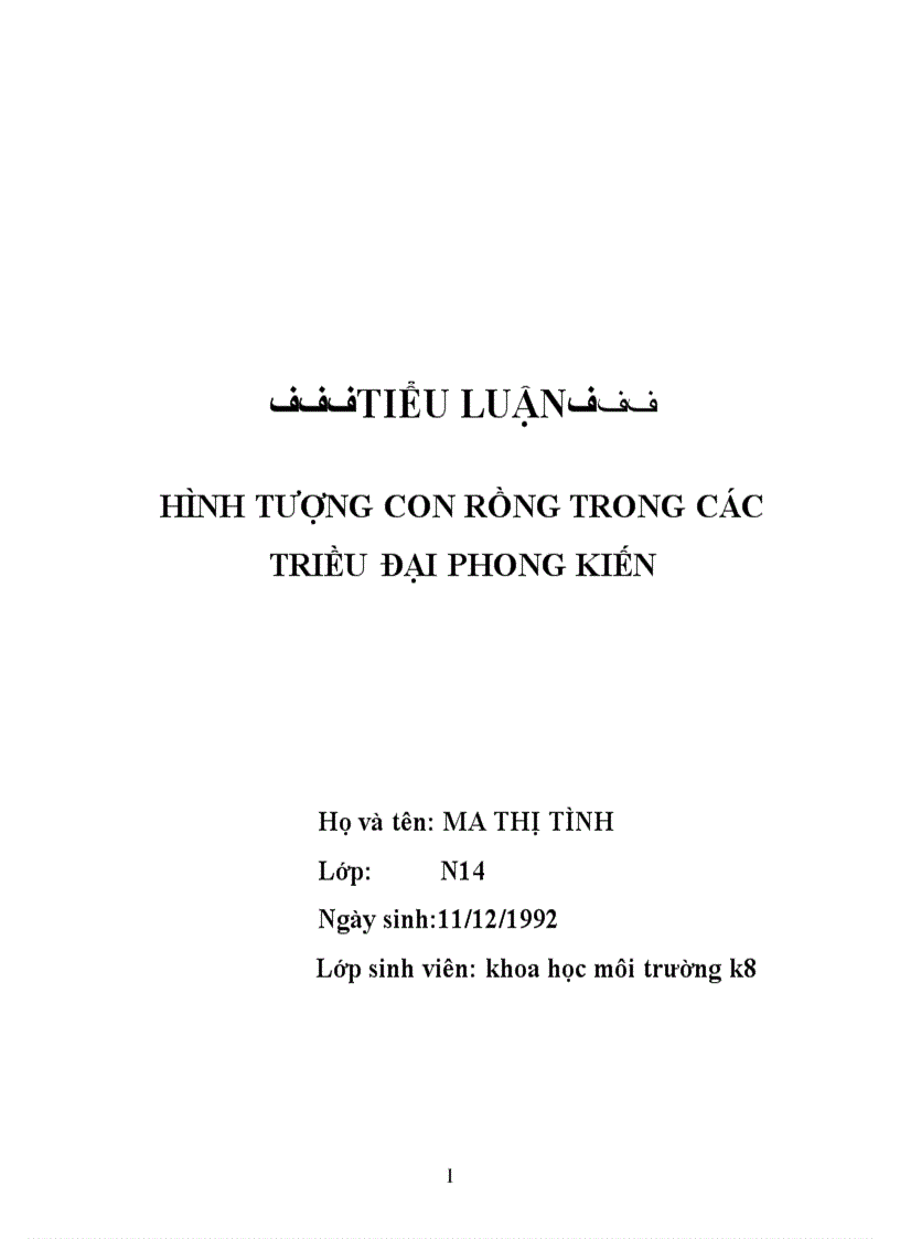 image for page Hình tượng con rồng trong các triều đại phong kiến