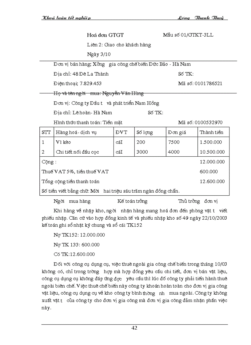 image for page Nhận xét về công tác kế toán vật liệu tại Công ty ĐT PT Nam Hồng và một số ý kiến đề xuất nhằm góp phần hoàn thiện công tác kế toán vật liệu ở công