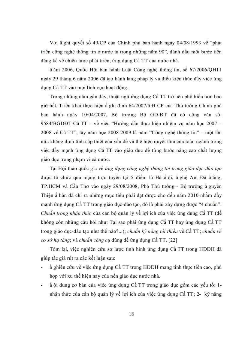 image for page Năng lực ứng dụng CNTT trong hoạt động dạy học của giảng viên trường ĐHSP ĐH huế