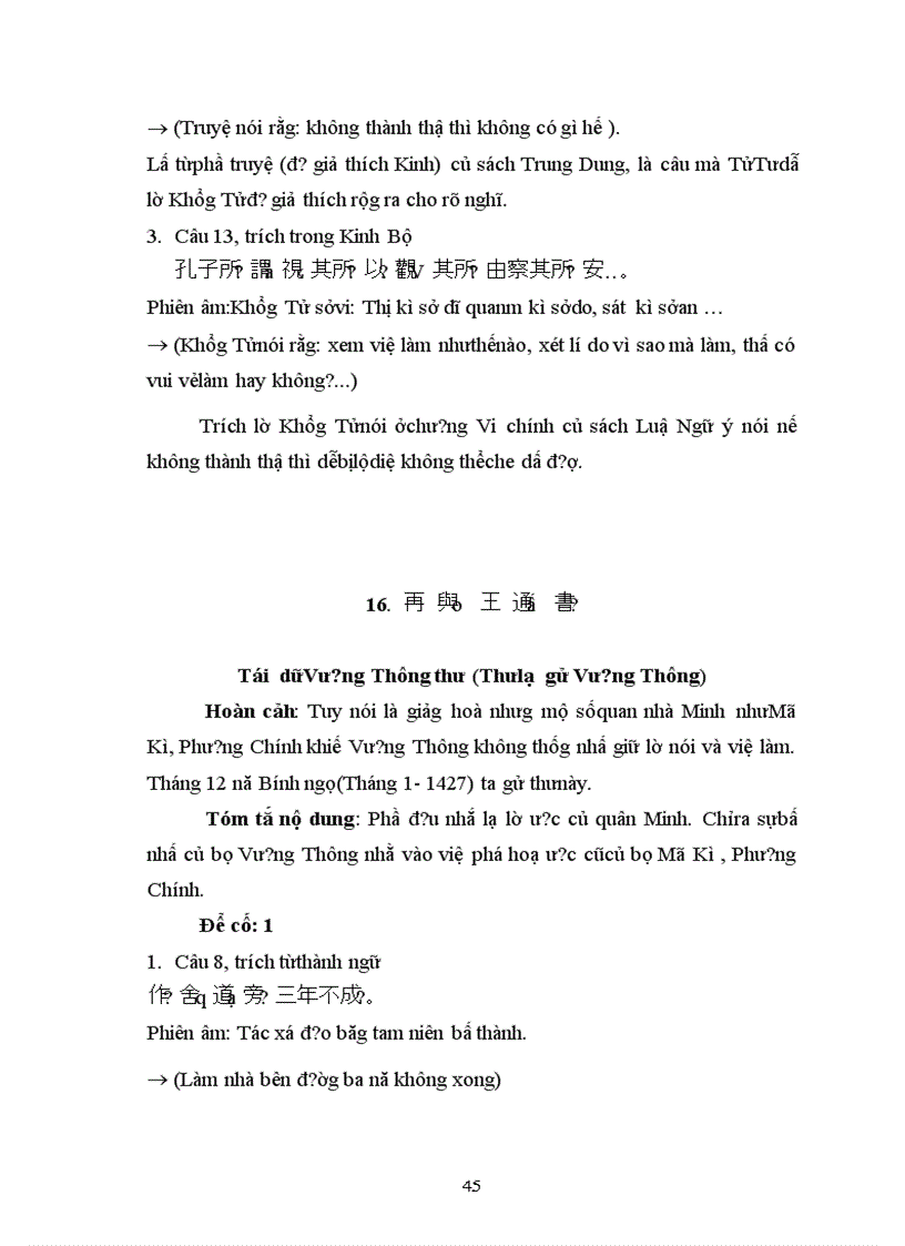 image for page Tìm hiểu nghệ thuật sử dụng điển cố trong QTTMT của Nguyễn Trãi