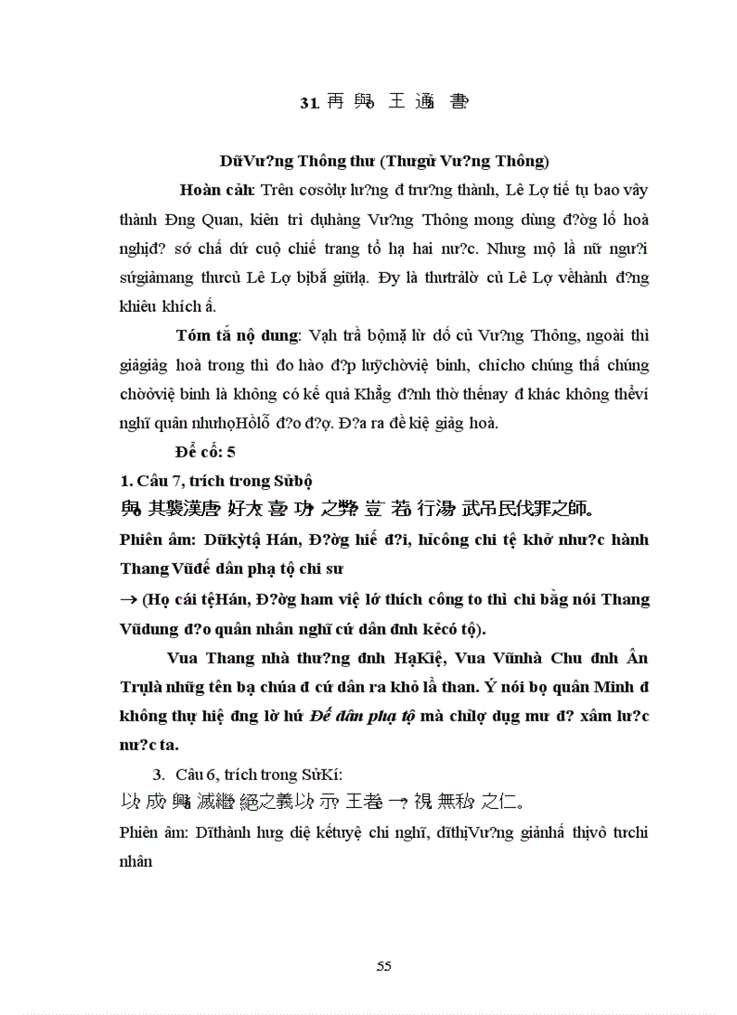 image for page Tìm hiểu nghệ thuật sử dụng điển cố trong QTTMT của Nguyễn Trãi