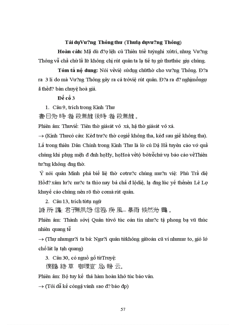 image for page Tìm hiểu nghệ thuật sử dụng điển cố trong QTTMT của Nguyễn Trãi