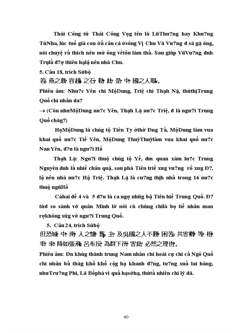 image for page Tìm hiểu nghệ thuật sử dụng điển cố trong QTTMT của Nguyễn Trãi