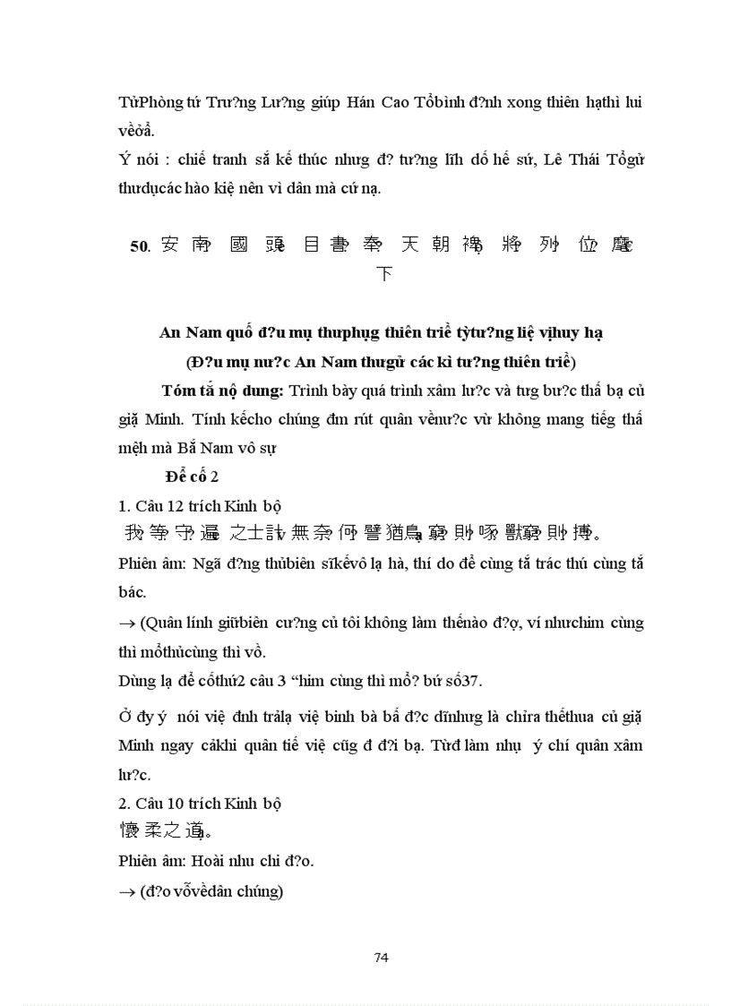 image for page Tìm hiểu nghệ thuật sử dụng điển cố trong QTTMT của Nguyễn Trãi