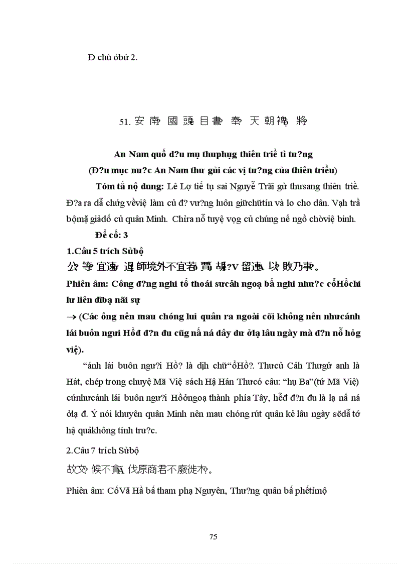 image for page Tìm hiểu nghệ thuật sử dụng điển cố trong QTTMT của Nguyễn Trãi