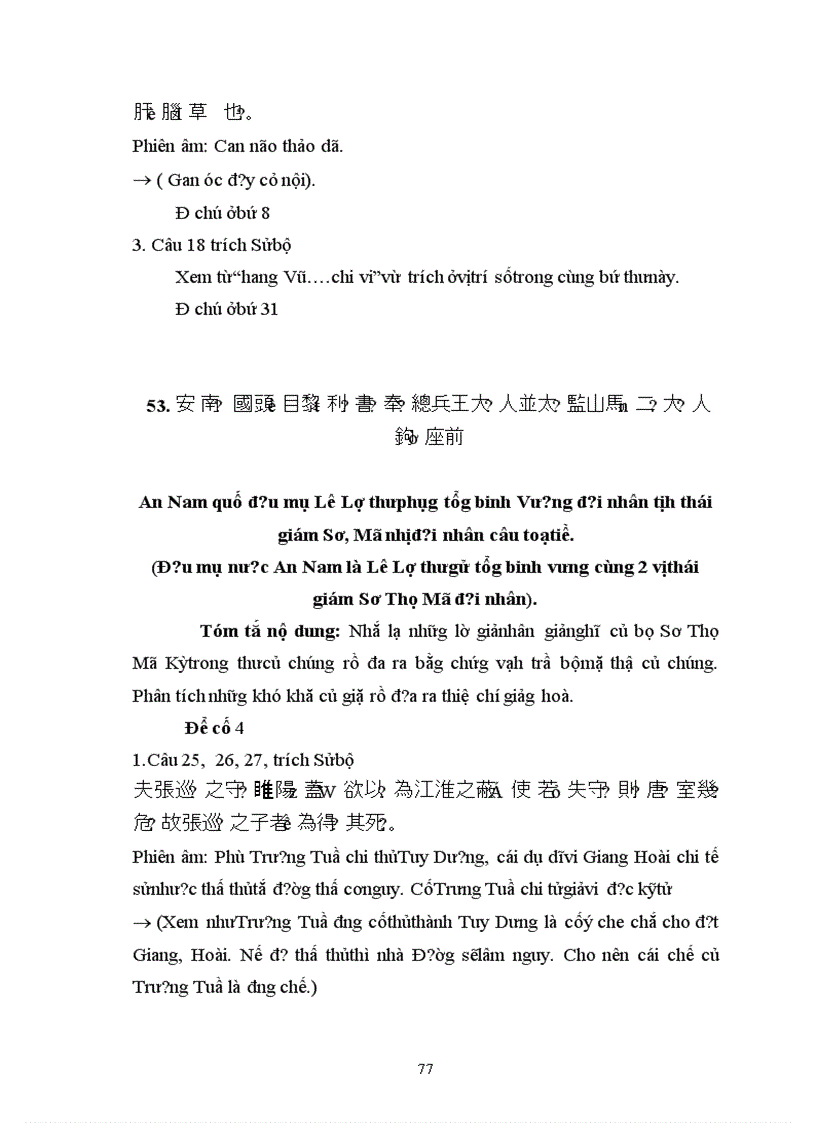 image for page Tìm hiểu nghệ thuật sử dụng điển cố trong QTTMT của Nguyễn Trãi