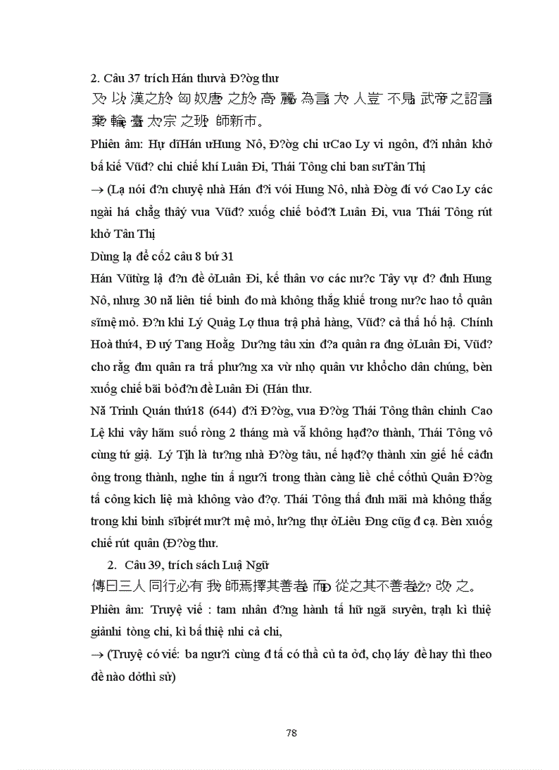 image for page Tìm hiểu nghệ thuật sử dụng điển cố trong QTTMT của Nguyễn Trãi