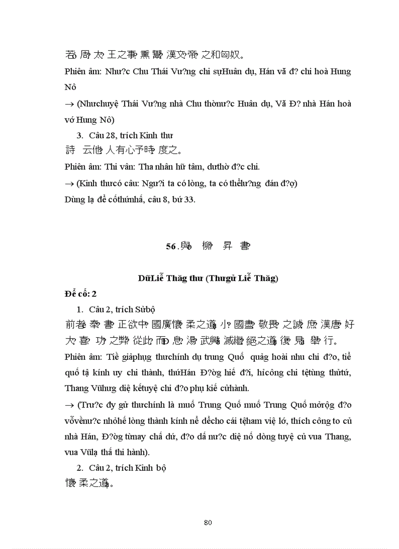 image for page Tìm hiểu nghệ thuật sử dụng điển cố trong QTTMT của Nguyễn Trãi