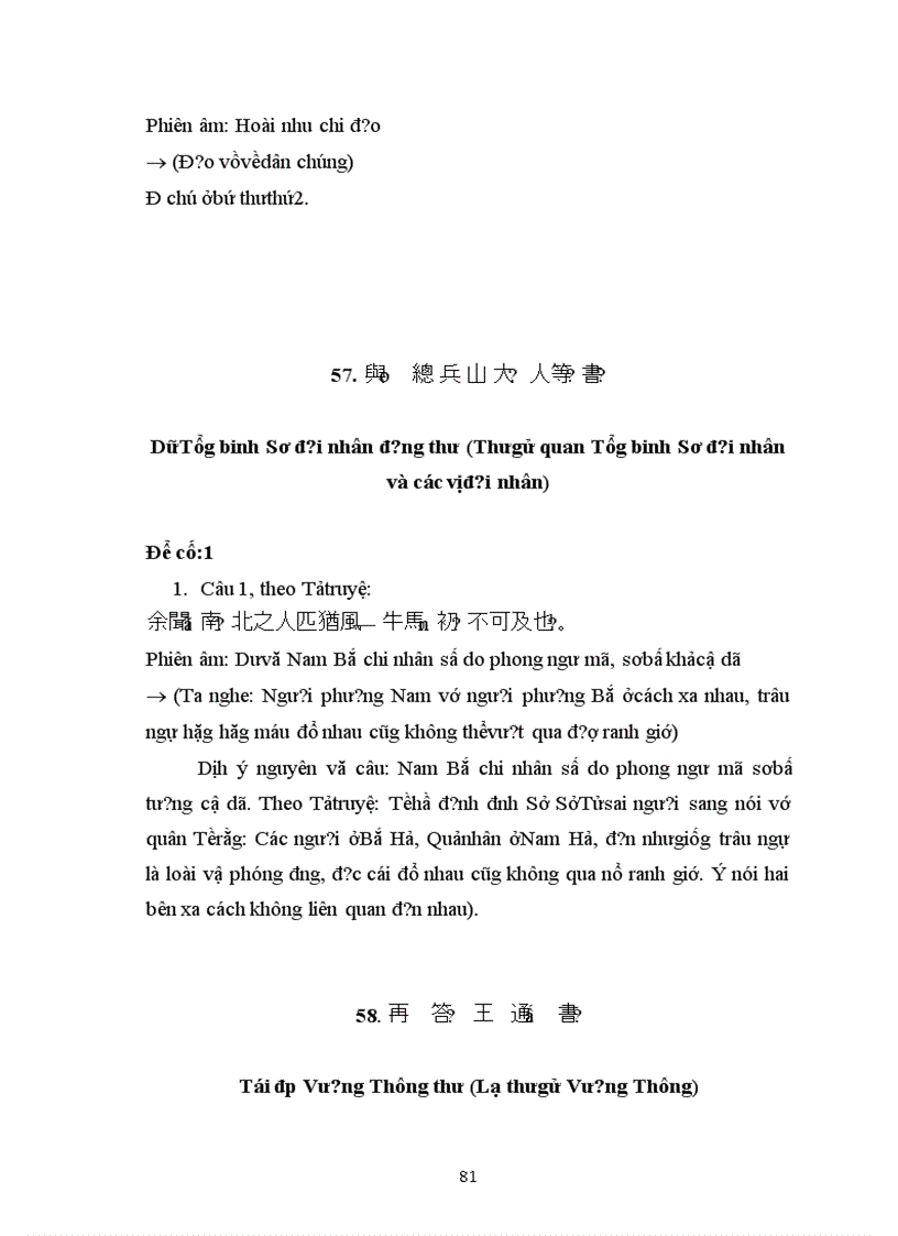 image for page Tìm hiểu nghệ thuật sử dụng điển cố trong QTTMT của Nguyễn Trãi