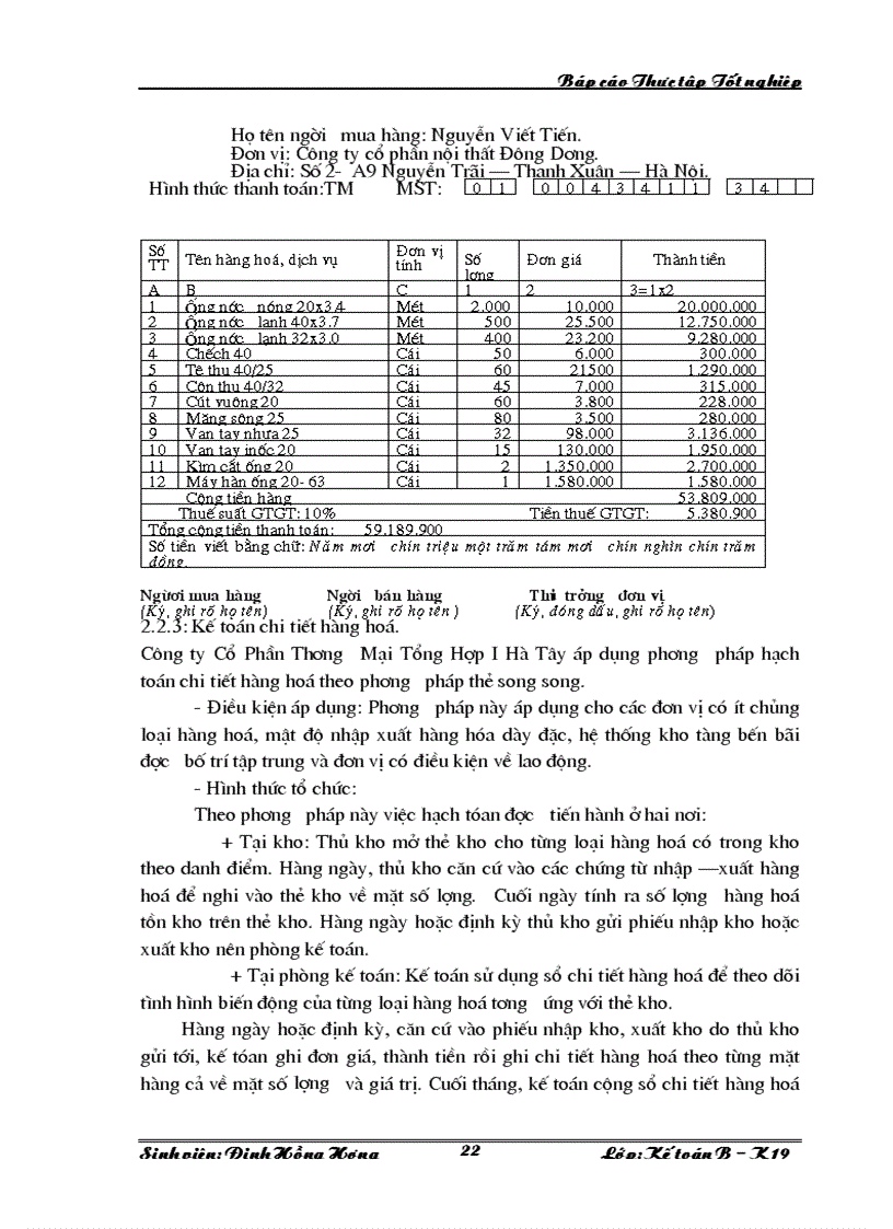 image for page Tình hình thực tế công tác kế toán hàng hoá và tiêu thụ hàng hoá của Công ty Cổ phần Thương Mại Tổng Hợp I hà tây