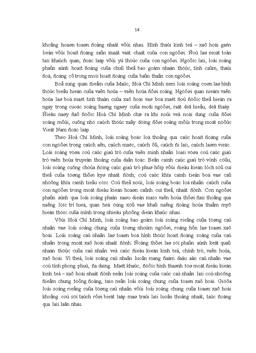 image for page Tư tưởng Hồ Chí Minh về giáo dục đạo đức lối sống cho thanh niên và vận dụng vào việc giáo dục sinh viên các trường đại học ở Thành phố Hồ Chí Minh hiện nay