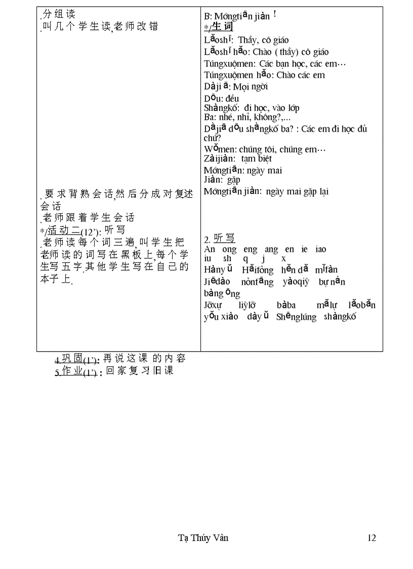 image for page Trung quoc