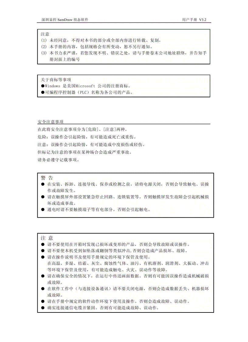 image for page Lap trinh wincc