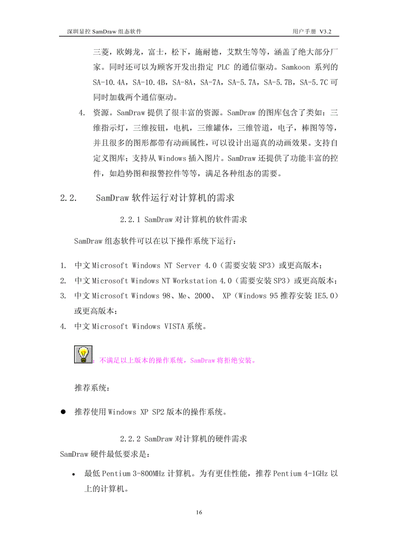 image for page Lap trinh wincc