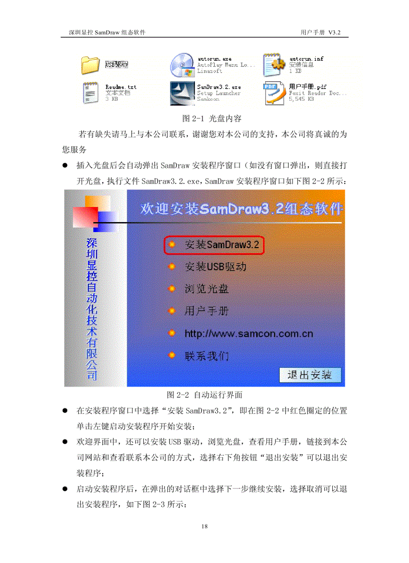 image for page Lap trinh wincc