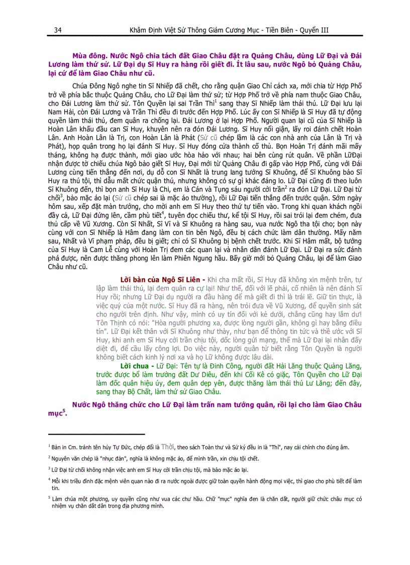 image for page Chu tran minh khâm định việt sử thông giám cương mục