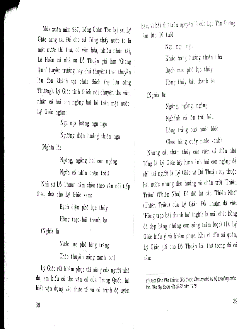 image for page Co do hoa lu