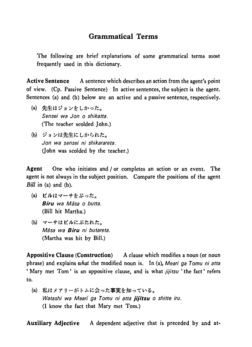 image for page Dictionary Of Basic Japanese Grammars