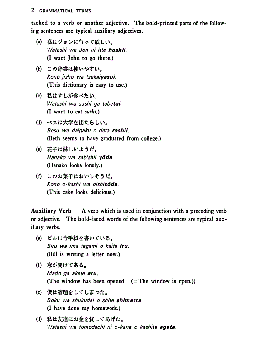 image for page Dictionary Of Basic Japanese Grammars