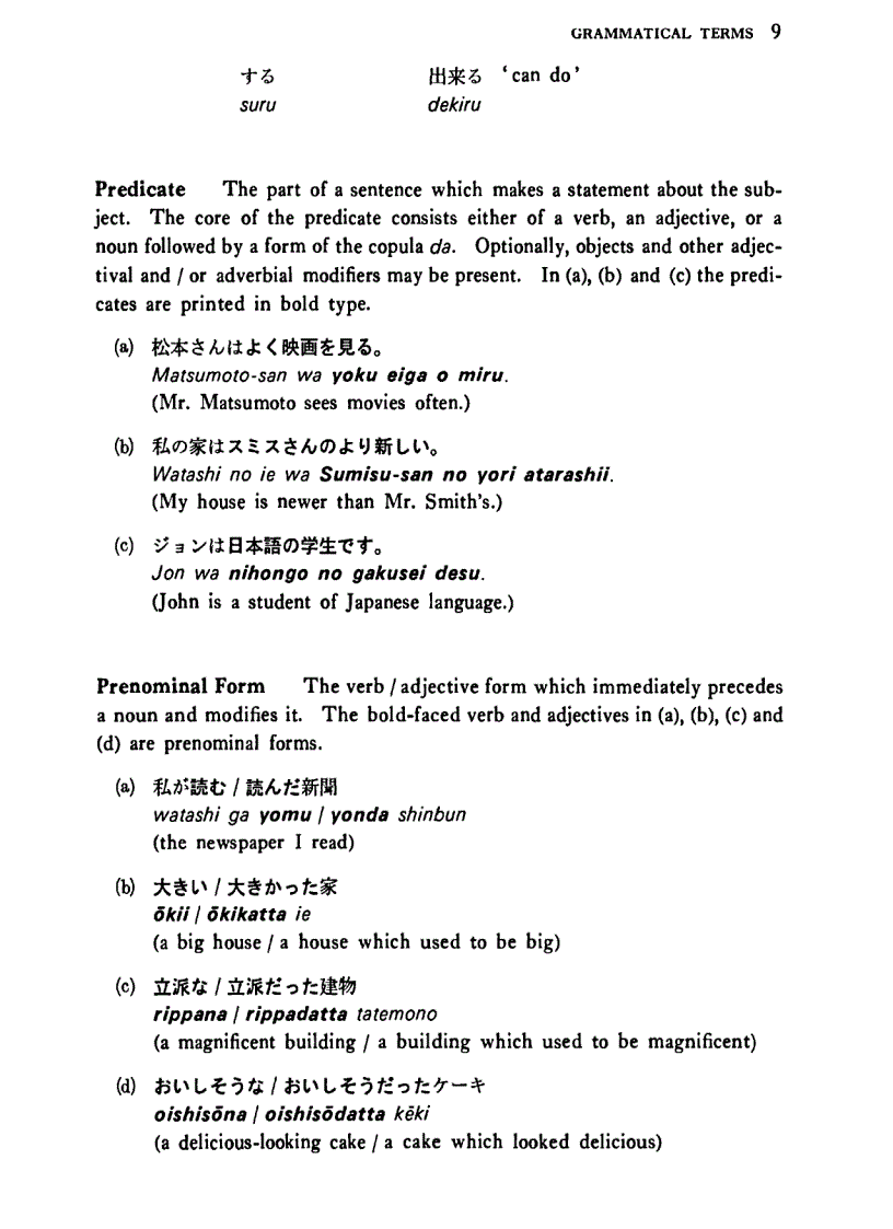 image for page Dictionary Of Basic Japanese Grammars