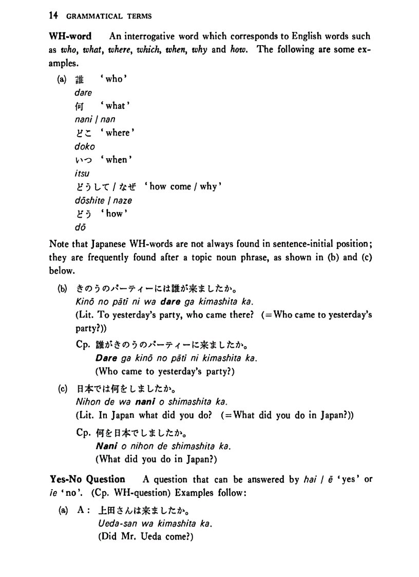 image for page Dictionary Of Basic Japanese Grammars