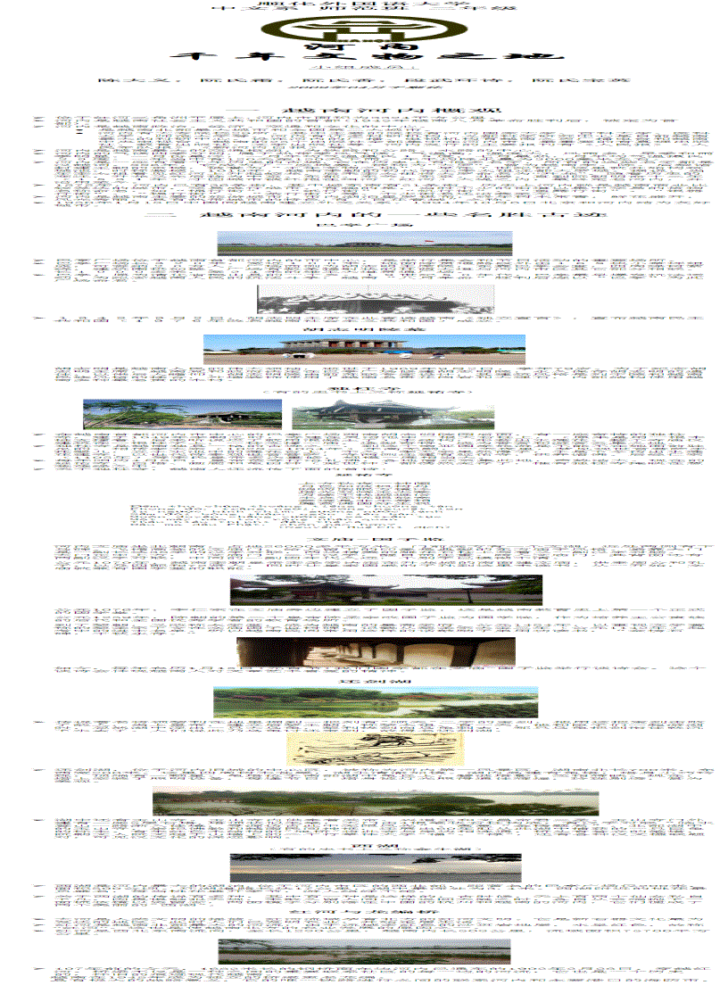 image for page Hà Nội Chinese ver