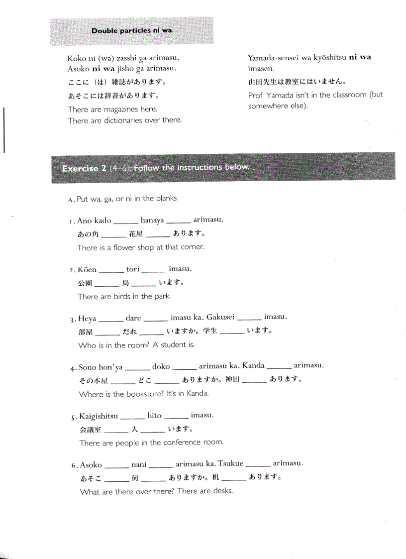 image for page Japanese Particle Workbook