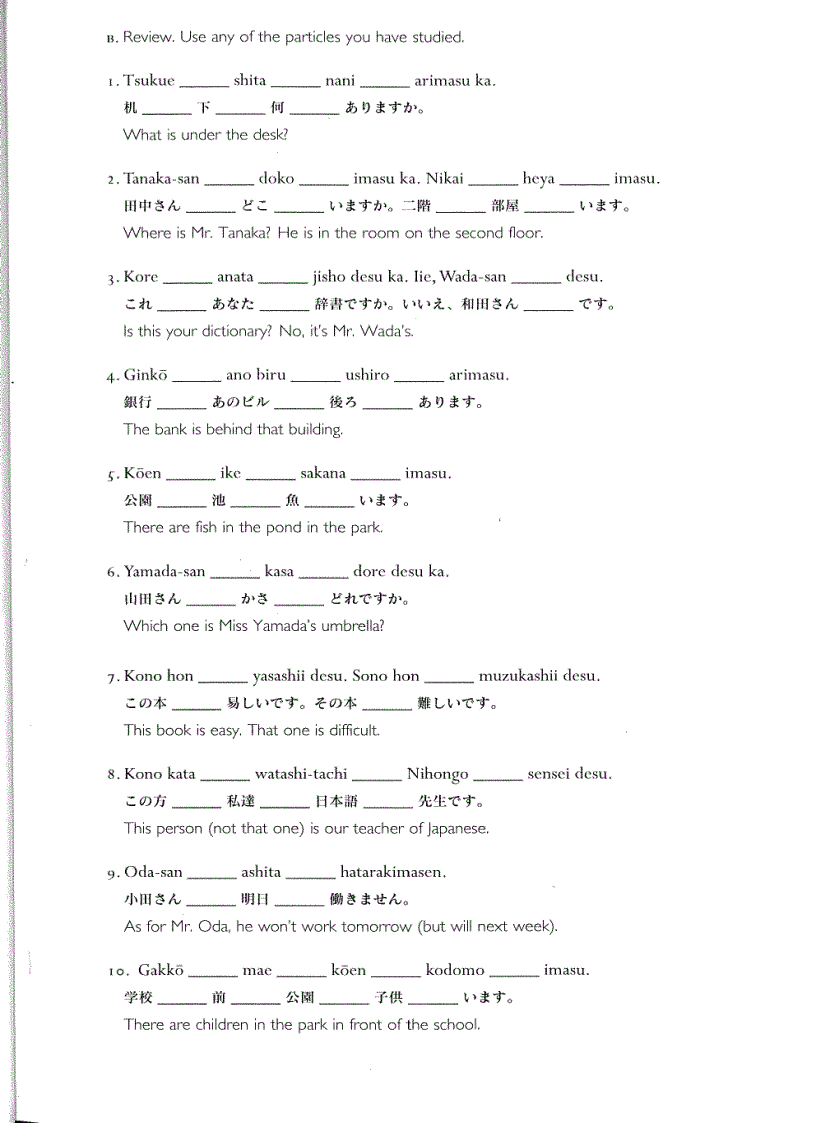 image for page Japanese Particle Workbook