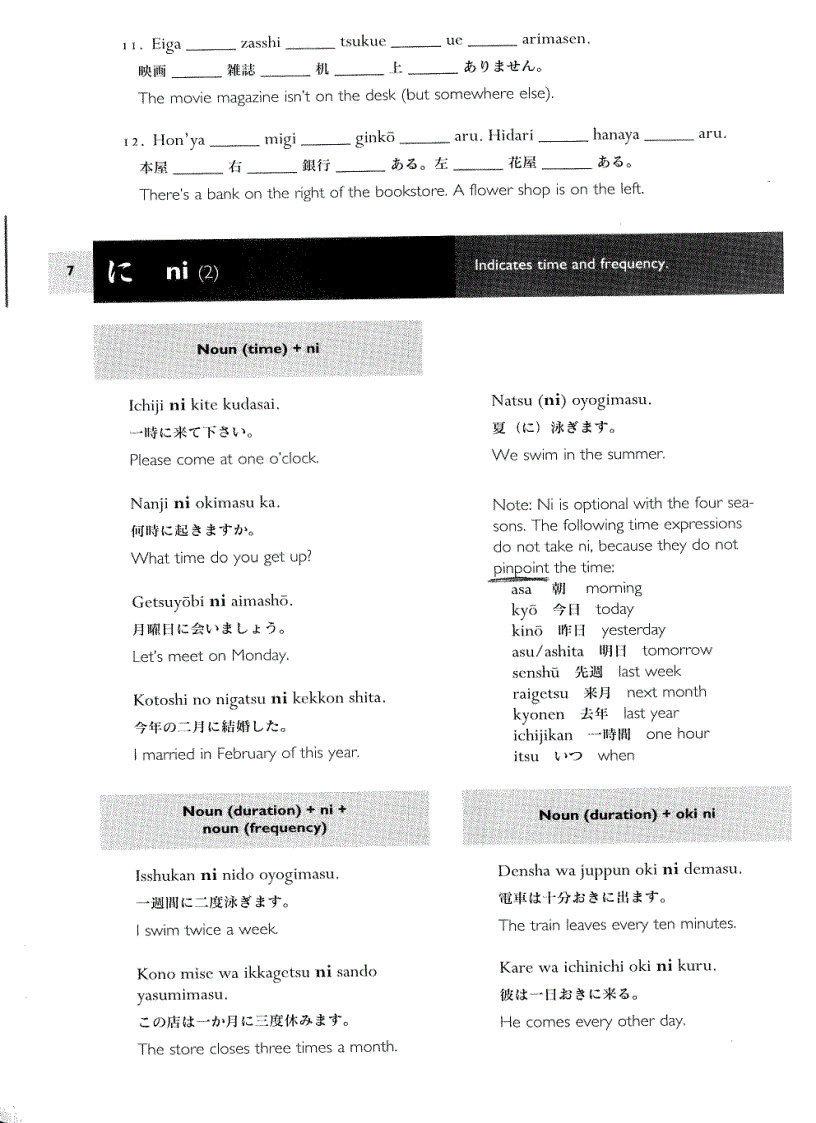 image for page Japanese Particle Workbook
