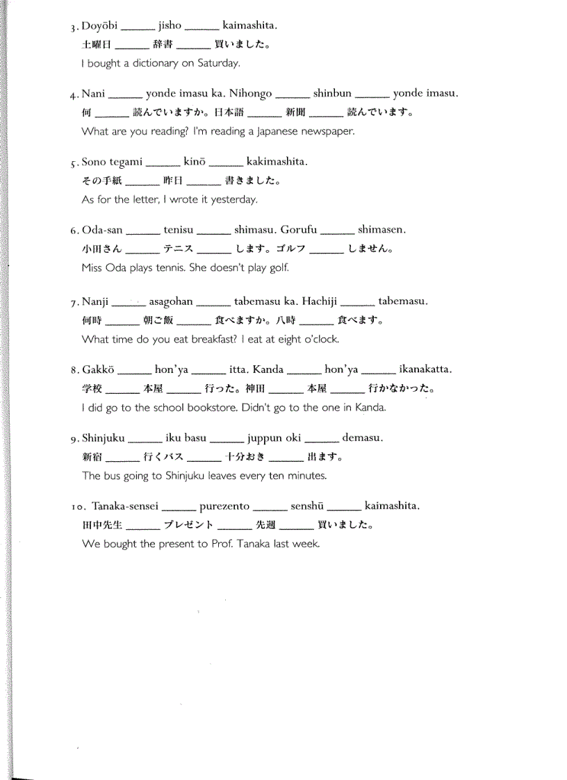 image for page Japanese Particle Workbook