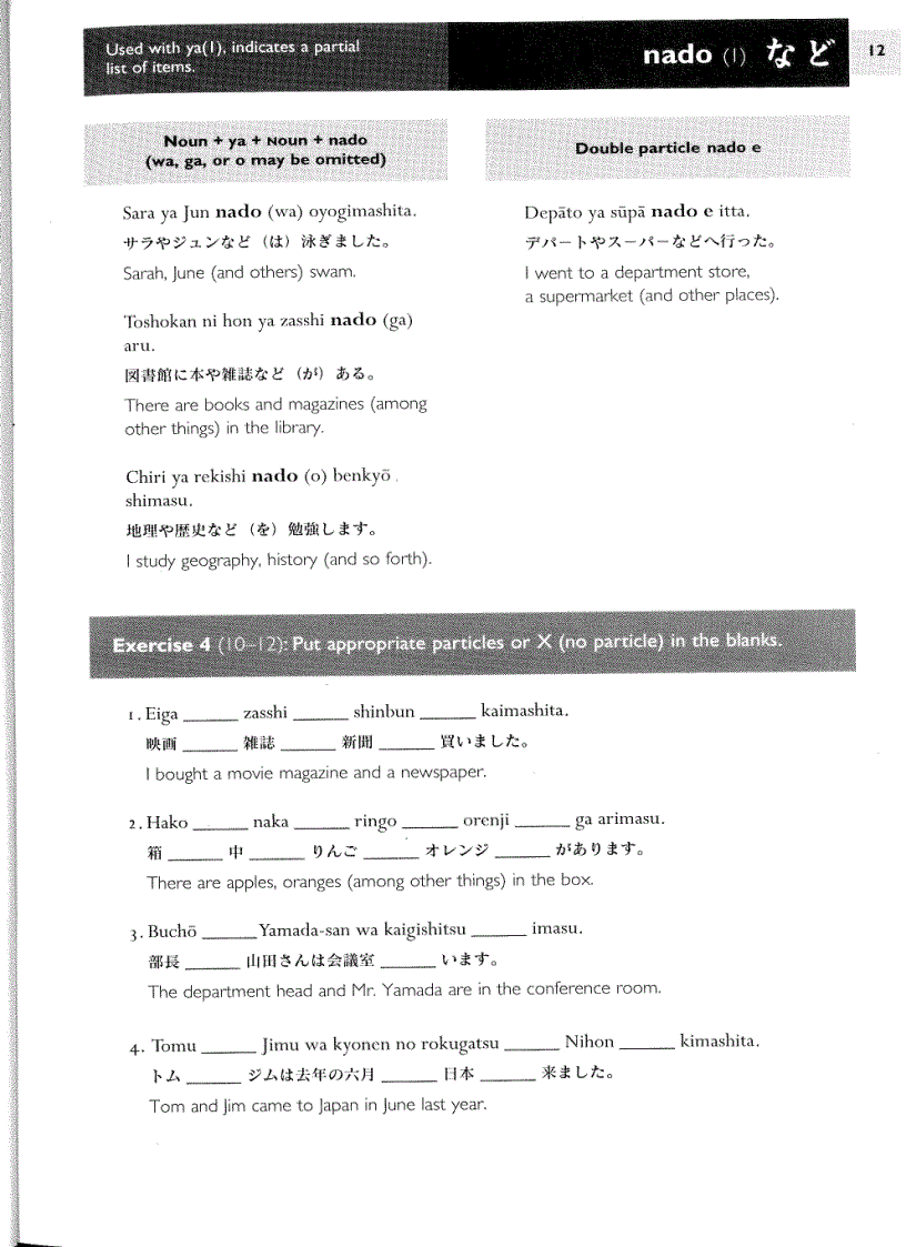 image for page Japanese Particle Workbook