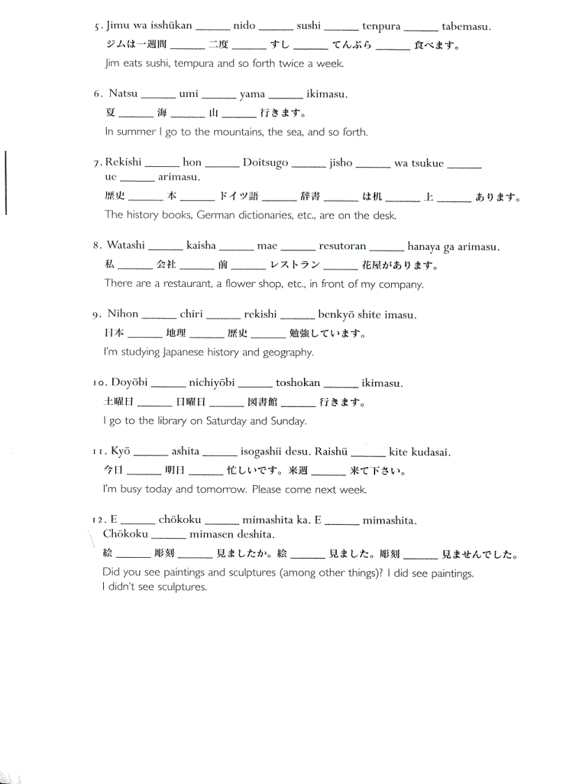 image for page Japanese Particle Workbook