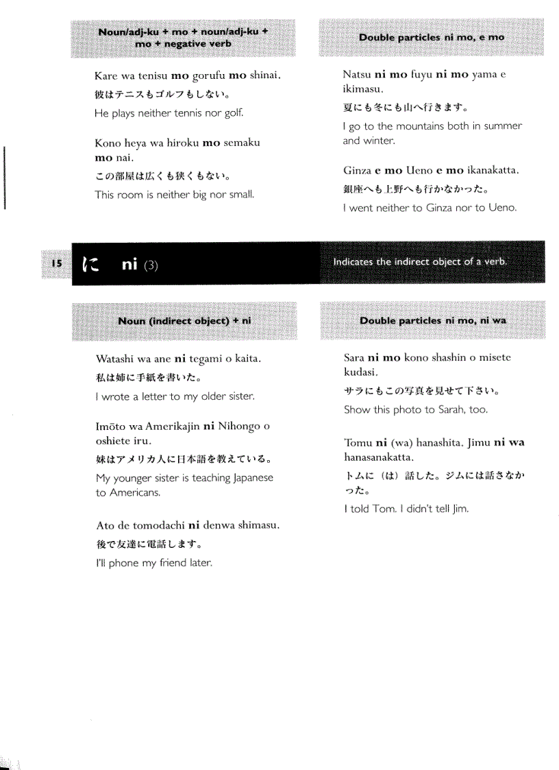 image for page Japanese Particle Workbook