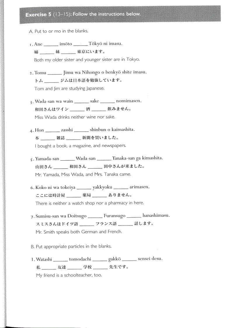 image for page Japanese Particle Workbook