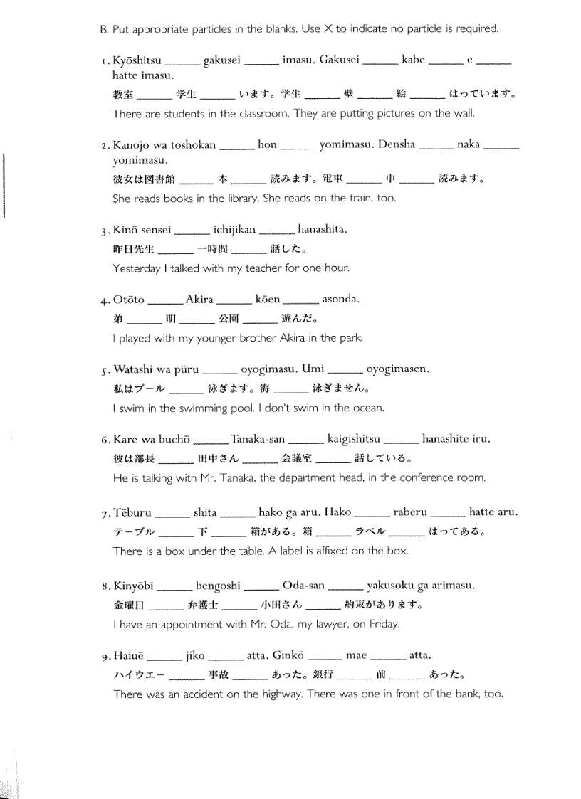 image for page Japanese Particle Workbook