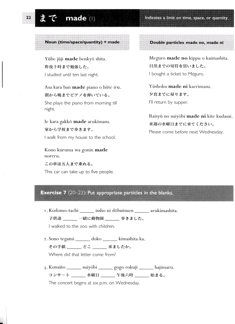 image for page Japanese Particle Workbook
