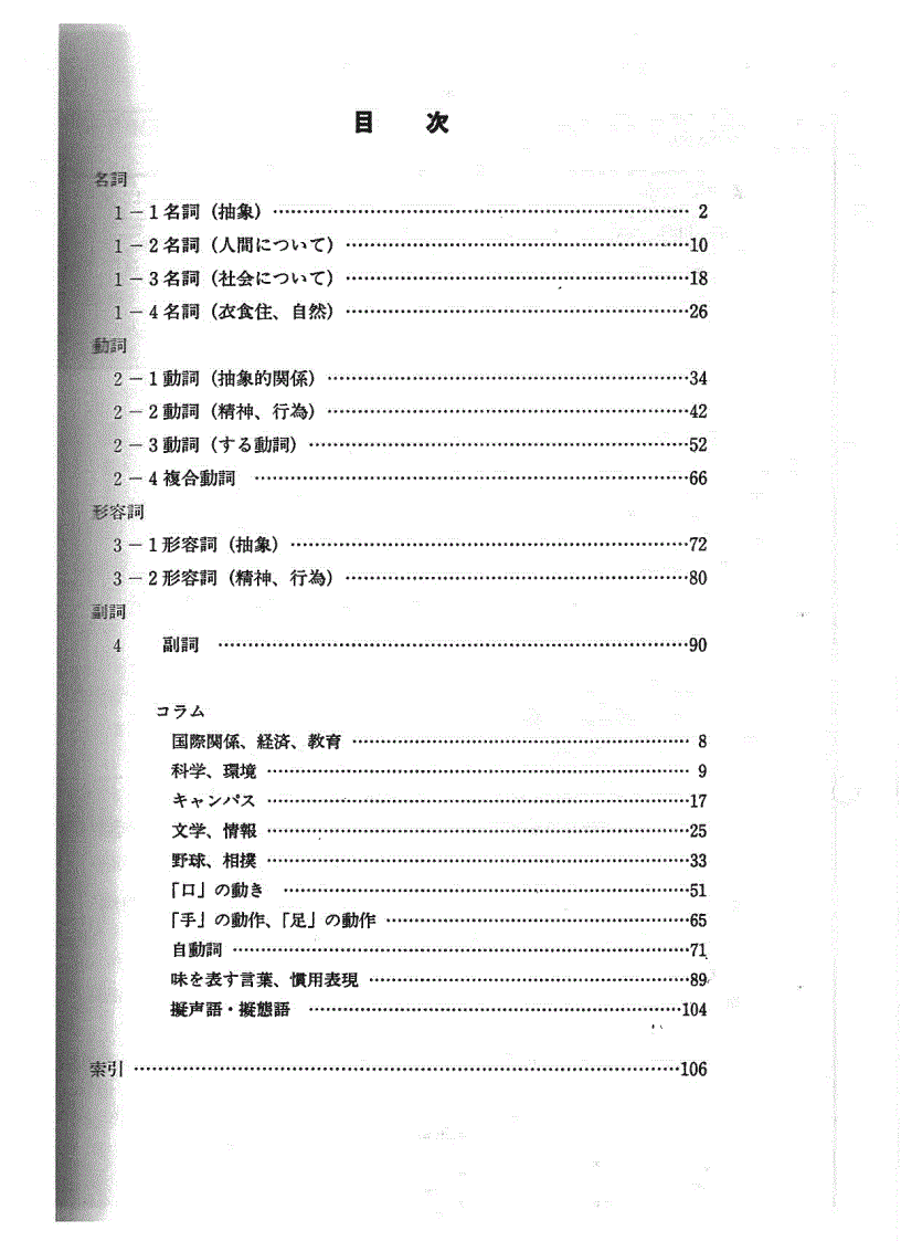 Kanzen Master 1 2kyu Goi