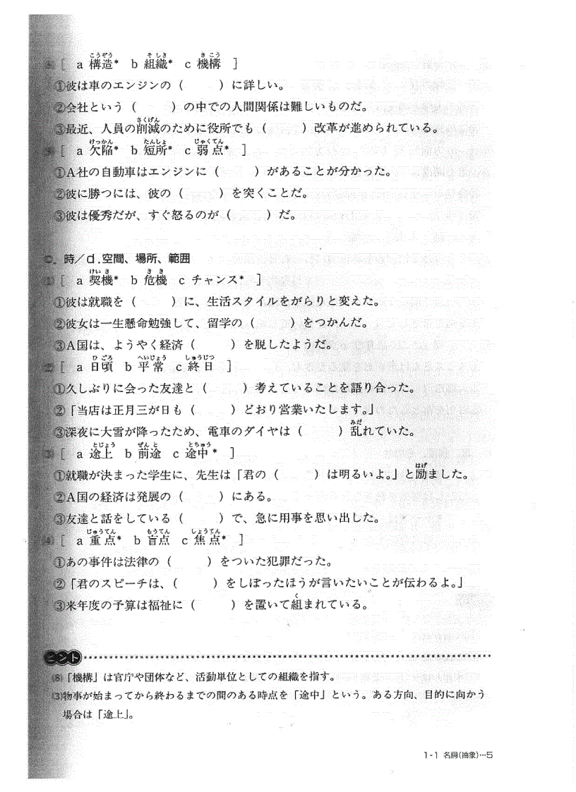 image for page Kanzen Master 1 2kyu Goi