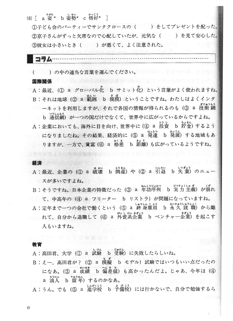 image for page Kanzen Master 1 2kyu Goi