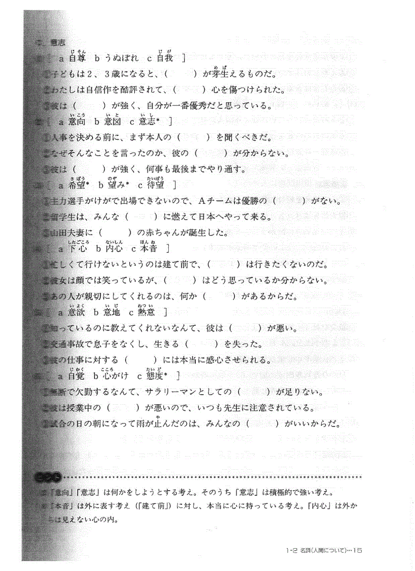 image for page Kanzen Master 1 2kyu Goi