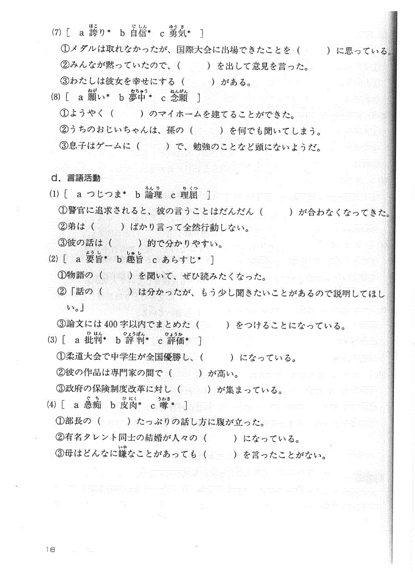 image for page Kanzen Master 1 2kyu Goi