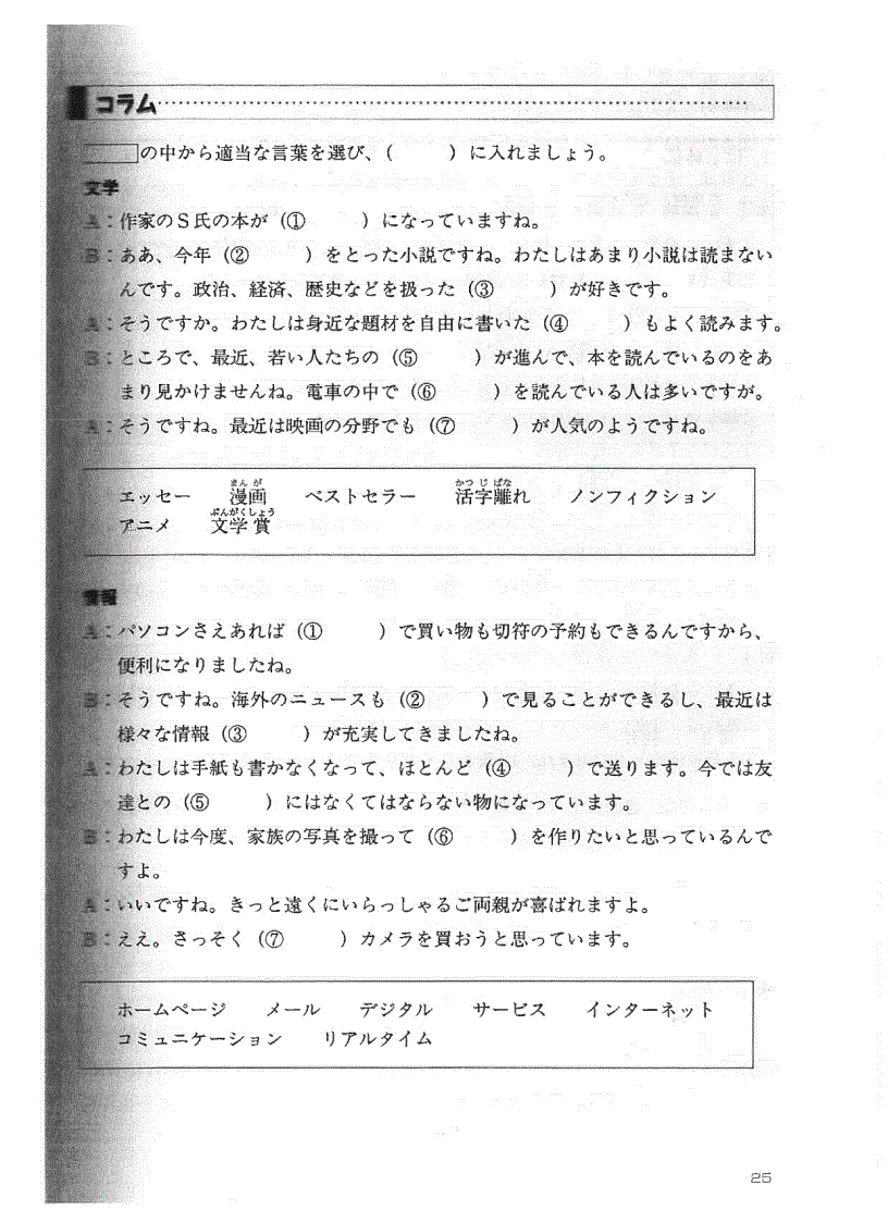 image for page Kanzen Master 1 2kyu Goi