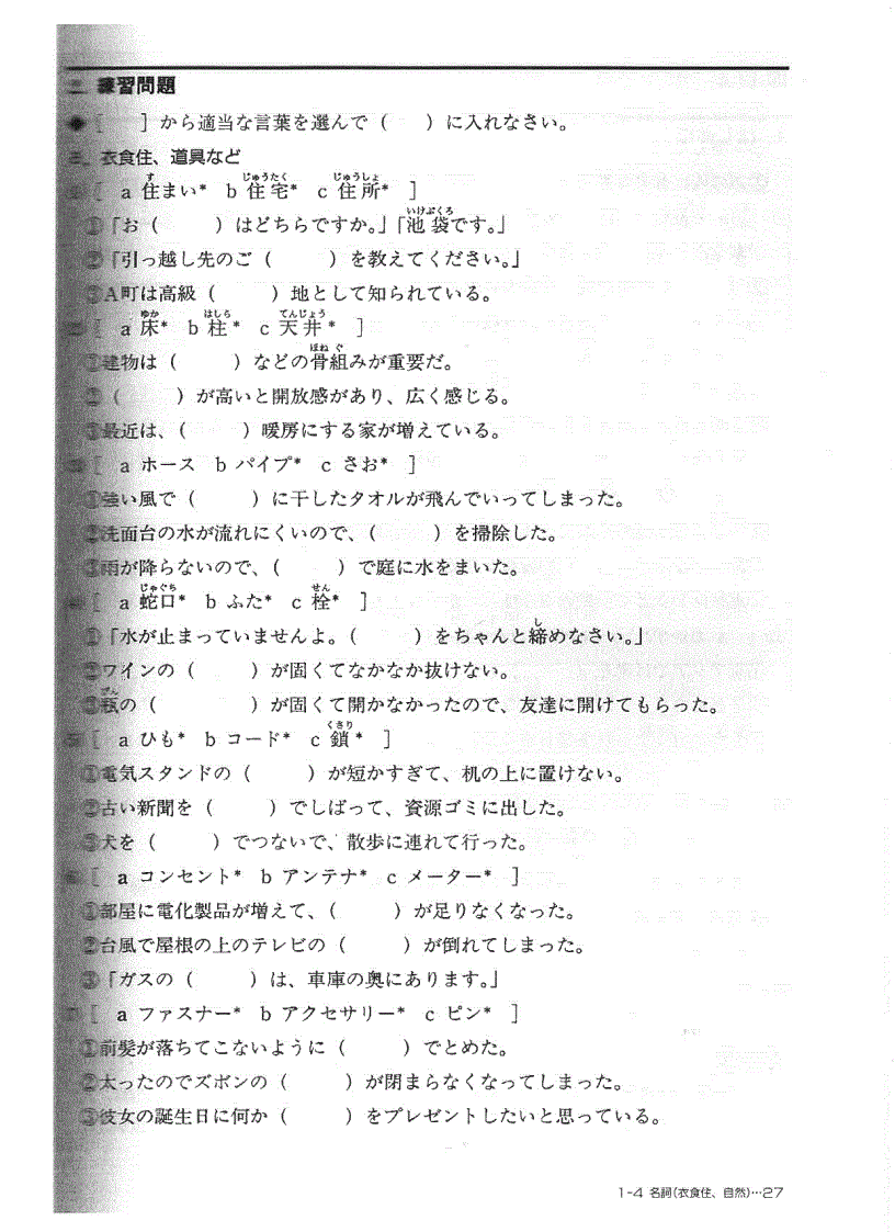 image for page Kanzen Master 1 2kyu Goi