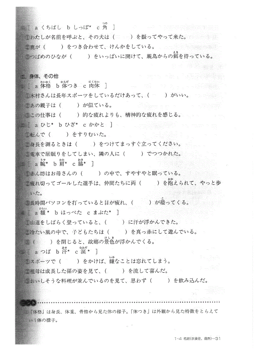 image for page Kanzen Master 1 2kyu Goi