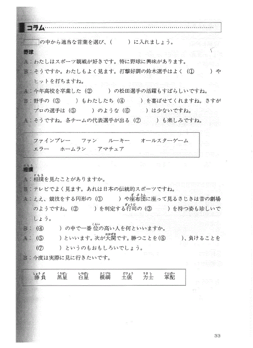 image for page Kanzen Master 1 2kyu Goi